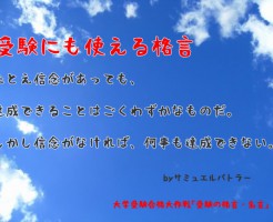 受験 の記事一覧 大学受験合格大作戦