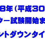 むずかしいことをやさしく やさしいことをふかく ふかいことをおもしろく 受験の格言 名言